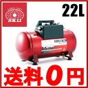 SK11 エアーコンプレッサー 補助タンク エアコンプレッサー 携帯用エアータンク AST-22