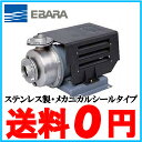 【送料無料】エバラポンプ 循環ポンプ ステンレス製渦巻ポンプ メカニカルシールタイプ SCD型 40SCD5.4 200V