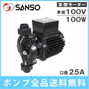 三相電機 鋳鉄製ラインポンプ 屋外設置用 循環ポンプ 25PBZ-1031A/25PBZ-1031B 100W/100V 口径:25mm