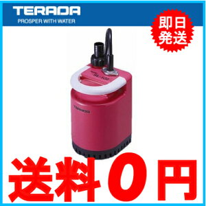 テラダポンプ小型水中ポンプSL-102