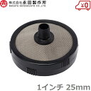 樹脂ストレーナー1