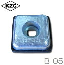 【送料無料】KZC 亜鉛板 B-0.5 [20×70×75mm] 48枚セット 防蝕亜鉛外板用/亜鉛合金陽極 [船舶用品 クルーザー 船具]