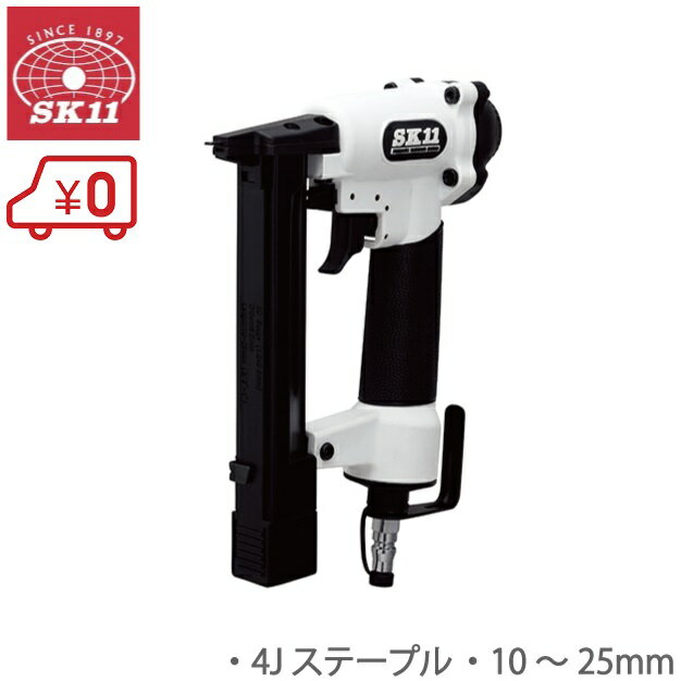 SK11 エアータッカー エアタッカー F425L 10〜25mm [ステープル エアーツ…...:ssn:10002151