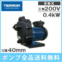 【送料無料】寺田ポンプ 樹脂製モーター ポンプ 海水対応 CMP3N-50.4TR / CMP3N-60.4TR