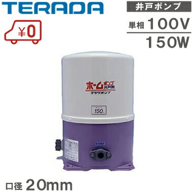 寺田ポンプ 加圧ポンプ 給水ポンプ 加圧式ポンプ 給水用ポンプ 家庭用ポンプ 電動ポンプ …...:ssn:10002465