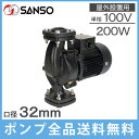 三相電機 鋳鉄製ラインポンプ 屋外設置用 循環ポンプ 給水ポンプ PBZ-2021A/PBZ-2021B 200W/100V 口径:32mm