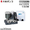 川本ポンプ 井戸ポンプ ソフトカワエース NF3-150S ...