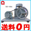 東浜 浄化槽 ロータリーブロワー 〔ブロアー,エアーポンプ,ブロワ〕 SD-150S 単相100V200Wモーター付き/吐出量150L