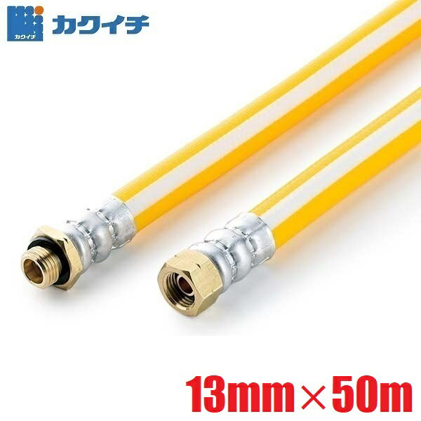 カクイチ スプレーホース <strong>動噴ホース</strong> パスカル4-4S 13mm×<strong>50m</strong> 3.5MPa 金具付き 動力噴霧器 耐圧ホース 農薬散布