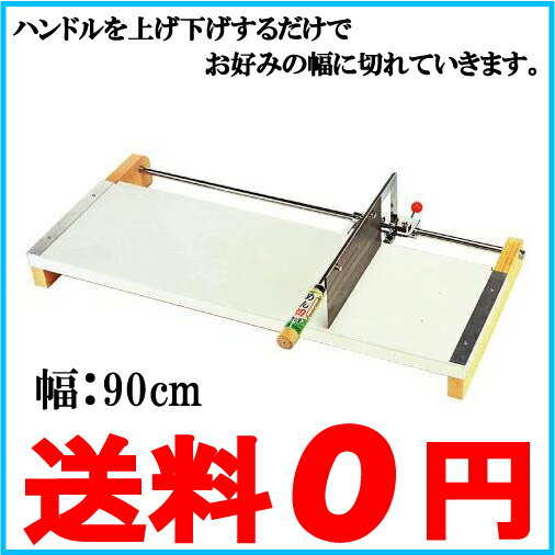 【送料無料】製麺機 麺切りカッター 16型 切幅調整可能 [家庭用 業務用 麺きり台 うど…...:ssn:10000395