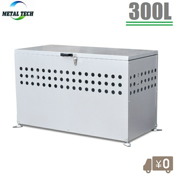 ゴミ箱 屋外 ごみ箱 ダストボックス ふた付き 大容量300L DST-1100 [おしゃれ 大型 ...:ssn:10003495