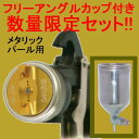 (数量限定)(K) DEVILBISS デビルビス スプレーガン LUNA 2-R-244PLS-1.5-G-K 小型 重力式 フリーアングル塗料カップ付セット