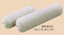 PIA(ピーアイエー) ペイントローラー NEO AWAX(ネオアワックス) 903-E516(袋) スモールローラー サイズ:4インチ 毛丈:13ミリ 2本入/袋