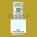 自動車塗料 関西ペイント 14-381-287 レタンPGエコパールリキッド 287L クリスタルレッド 0.3L