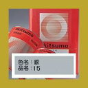 オキツモ スタンダードシルバー 耐熱300℃ 色:ツヤ消 銀(15) 200g