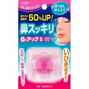 トプラン 鼻スッキリO2アップ 小さめ 1個 ＊東京企画販売 TO-PLAN 鼻腔ケア いびき 呼吸 鼻づまり
