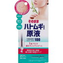 【送料無料】 ポロリンボ ピュア ハトムギエキス原液美容液 ...