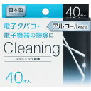 クリーニング綿棒 エタノール配合 —電子...