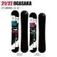 2022 OGASAKA オガサカ CT LIMITED シーティー　リミテッド 21-22 オールラウンド　カービング ボード板 スノーボード ST