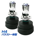 【送料無料】簡単取付!H4 バラスト一体型 オールインワン HI/LO切替 HIDキット 6000K 12V 35W 05P26Mar16