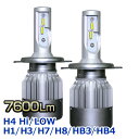 LEDヘッドライト H4 爆光 HiLow H1 H3 H7 H8 H11 HB3 HB4 7600Lm(ルーメン) 36W 6000K コンパクトファン冷却 フォグランプ ハイビーム ..