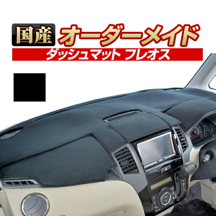 【国産オーダーメイド/車種専用】[ホンダ]フィット≪GD1/2/3/4≫[H13/6〜H1…...:stakeholder:10003425