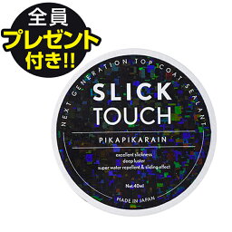 車用 コーティング剤 ピカピカレイン スリックタッチ 40ml トップコートシーラント　<strong>SLICK</strong> <strong>TOUCH</strong> PIKAPIKARAIN TOP-<strong>SLICK</strong> 受け取りは便利なポスト投函ネコポス便