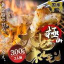◆ 溢れる旨みととろける甘み ◆極上国産大トロホルモン附属タ...