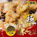 レビュー4.64 高評価 ★宮崎牛 極上中トロホルモン 30...