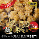 【送料無料】国産牛 極上大・中トロ MIXホルモン 1kg ...