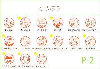 ぽんぽん押せるシャチハタ式回転ゴム印 ジョインティ J9 イラストver ジョインティ9 印鑑 はんこ 認印 認め印 判子 ネーム印 スタンプ キャップレス パンダ ねこ 猫 いぬ 犬 鳥 どうぶつ 動物 スポーツ オリジナル キャラクター 便利 プレゼント 日本商品の海外転送