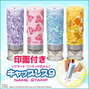 【ポスト投函送料無料】【印面付き】シャチハタ キャップレス9 ディズニーキャラクター(別注品タイプ)9mm/ht