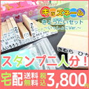 【宅配送料無料】きょうだい2人分のスタン...