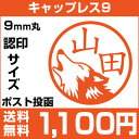 【ポスト投函送料無料】かわいいイラスト満載★ぽんぽん押せる シャチハタ キャップレス9 イラストVer. かわいいはんこ♪ ネーム印 印鑑 はんこ 認印 浸透印 スタンプ 動物 イラスト かわいい