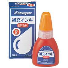 <strong>シャチハタ</strong> <strong>補充インク</strong> キャップレス9・Xスタンパー全般用顔料系ボトルインキkp