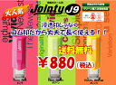 【メール便送料無料】キャップレス ジョインティ J9 朱肉不要ネーム印 シャチハタ 式Jointy J9 はんこ ゴム印 回転式 激安 人気【サイズ：9.5mm丸】