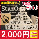 入園、入学の準備に♪お名前書きにはこれは便利！お名前はんこをポンポン押すだけ　お名前スタンプ(おなまえスタンプ)セット（スタンダードセット）入園・入学準備に便利なはんこお名前スタンプ(おなまえスタンプ)♪