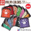 【2個以上購入で10%OFFクーポン利用可能】【送料無料】PALM COLORS シャチハタ シヤチハタ Shachihata パームカラーズ スタンプ スタンプパッド 手形 足形 メモリアル 出産祝い ギフト アート 記念日 七五三 誕生 こども 子供