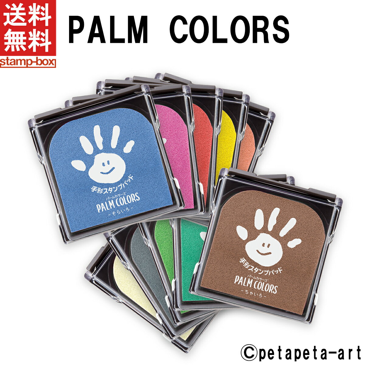    PALM COLORS V`n^/V`n^/Shachihata/p[J[Y/First Art/t@[XgA[g/X^vpbh/`/Ă/`/A/oYj/Mtg/X^v/Ԃ /