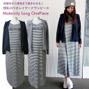 送料無料セール!授乳服 授乳口付きレイヤード風ロン
