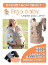 今ならポイント5倍!日本正規品!2年保証付で安心!ERGO Baby エルゴベビーベビーキャリア Originalオリジナル(ハイビスカス)送料無料☆大人気のベビーキャリー☆ママもパパも赤ちゃんも楽チン♪【あす楽対応】【あす楽_土曜営業】【あす楽_日曜営業】