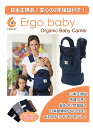 今ならポイント5倍!日本正規品!2年保証付で安心!ERGO Baby エルゴベビーベビーキャリア Organicオーガニック(ネイビーミッドナイト)送料無料☆大人気のベビーキャリー☆ママもパパも赤ちゃんも楽チン♪【あす楽対応】【あす楽_土曜営業】【あす楽_日曜営業】