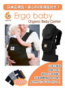 今ならポイント5倍!日本正規品!2年保証付で安心!ERGO Baby エルゴベビーベビーキャリア Organicオーガニック(ブラックブラック)送料無料☆大人気のベビーキャリー☆ママもパパも赤ちゃんも楽チン♪【あす楽対応】【あす楽_土曜営業】【あす楽_日曜営業】