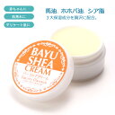 馬油シアクリーム(30ml)ベビーケア 保湿 おむつかぶれ 肌荒れ ベビーマッサージ 乳頭ケア 敏感肌 妊娠線予防 新生児 日本創健【あす楽対応】【メール便不可です宅配便に変更になります】