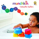 カップセット munchkin(マンチキン)キャタピラー・ス...