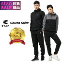 【期間限定 20,000円⇒8,980円】【楽天1位】stan サウナスーツ プルオーバー メンズ レディース ダイエット 大きいサイズ 男女兼用 洗える 燃焼 おしゃれ トレーニングウェア 上下セット ストレッチ 筋トレ 汗 有酸素運動 ランニングウェア 2l 3l 4l フード ダイエットウェア