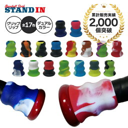 グリップリップ GRIP-N-RIP <strong>バット</strong>グリップ フレアグリップ デュアルカラー 全17色 グリップパッド <strong>軟式</strong><strong>野球</strong> 大人 一般 草<strong>野球</strong> ソフトボール