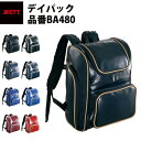 ゼット ZETT デイパック(BA480) z18ss