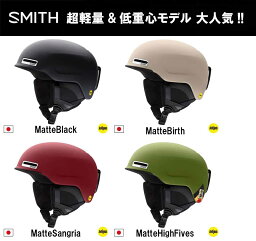 在庫処分 22-23 SMITH <strong>スミス</strong> Maze Mips メイズ <strong>ヘルメット</strong> <strong>アジアンフィット</strong> 超軽量&低重心モデル 人気モデル スキー スノーボード MIPS対応#