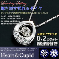 ダイヤモンドペンダント/ネックレス 一粒 K18 ホワイトゴールド 0.2ct ダンシングストーン ダイヤモンドスウィングネックレス 揺れるダイヤが輝きを増す 雫モチーフ 揺れる ダイヤ 鑑別書付き